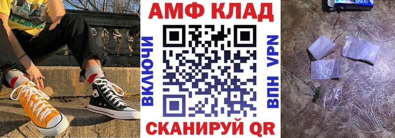 Купить закладки  Липецк  Amphetamine 98% 