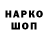 Кодеин напиток Lean (лин) Gabriel Golembiewski