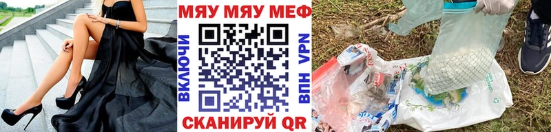 Купить  Липецк  МЯУ-МЯУ VHQ 
