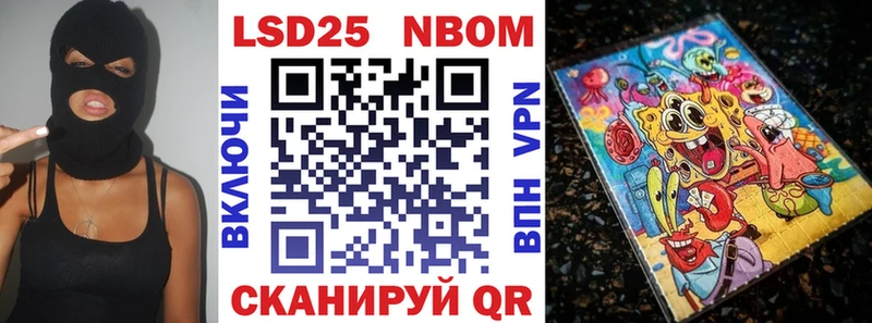 Марки NBOMe 1,5мг  Купить где  Липецк 
